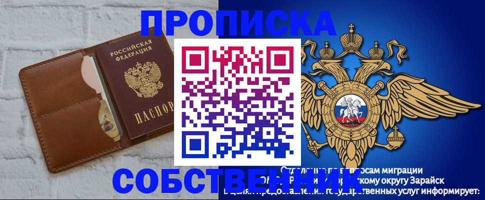 прописка регистрация в Рассказово