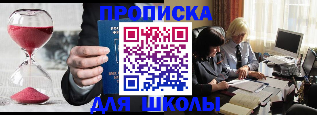 временная регистрация в Рассказово