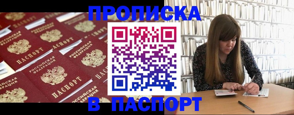 найти адрес прописки в Рассказово