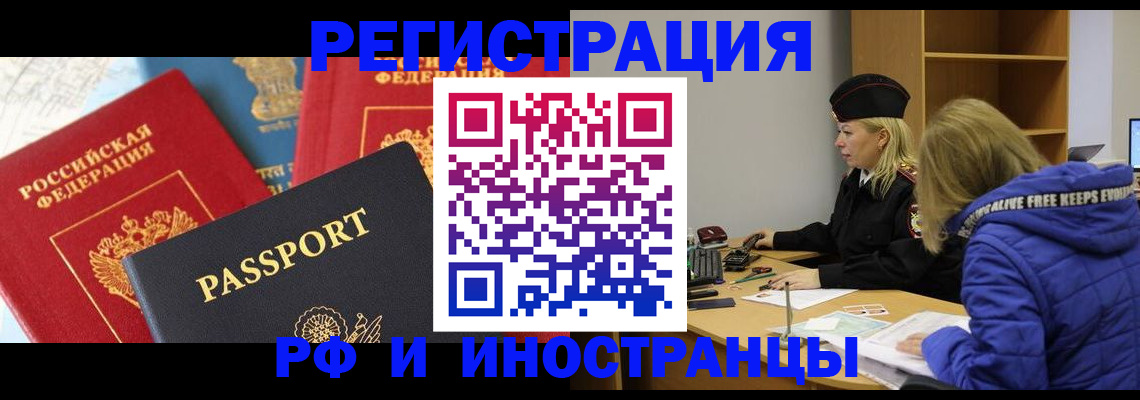 регистрация в Рассказово