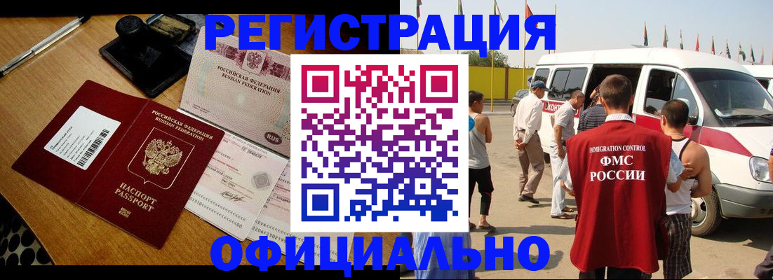 прописка законно в Рассказово