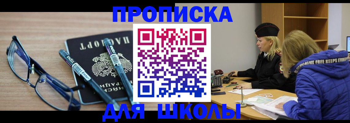 временная регистрация госуслуги в Рассказово