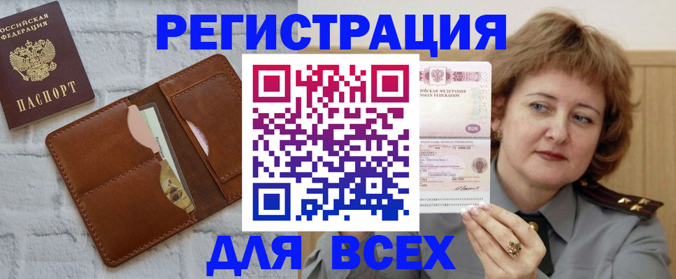 временная регистрация 2025 в Рассказово