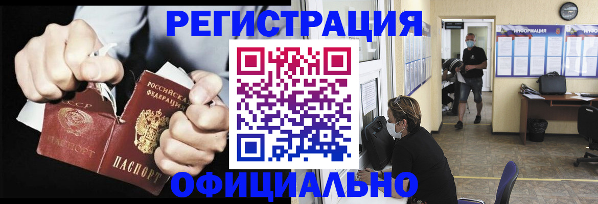 временная регистрация надежно в Рассказово